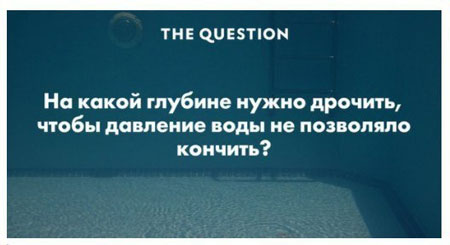 В тяжёлый понедельник хочется немного деградации