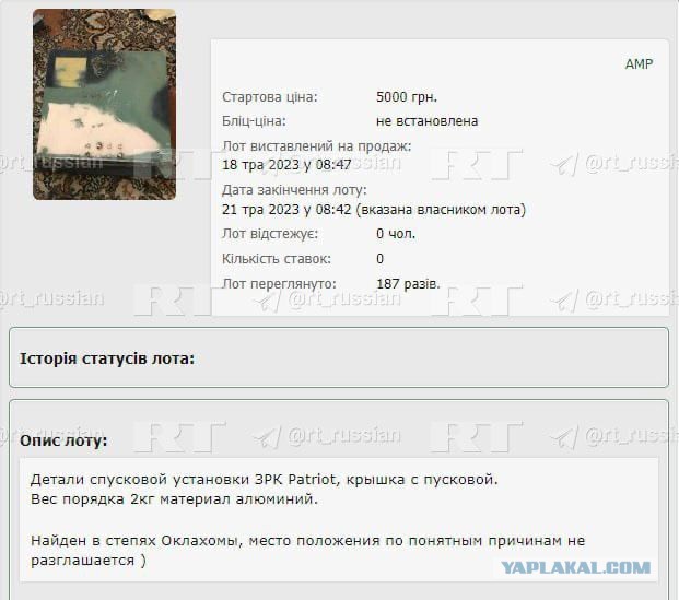 Как сбивали "Кинжал" в Киеве