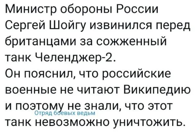 Британия обязала Украину взрывать танки Challenger 2