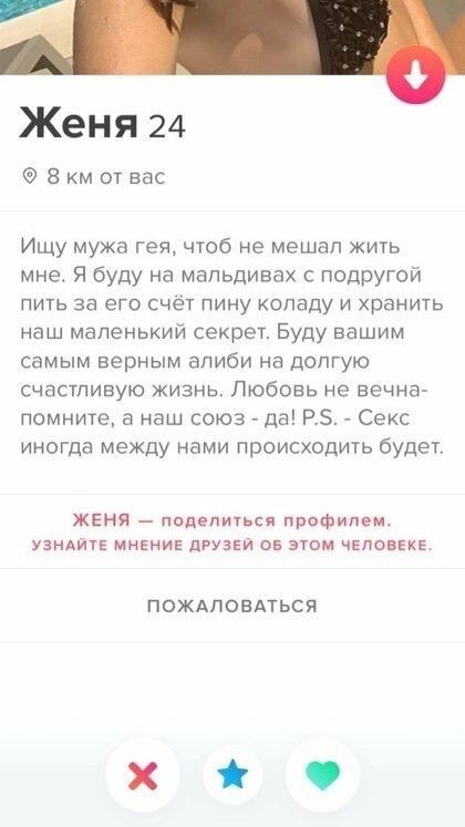 Постыдное с сайтов знакомств часть 5