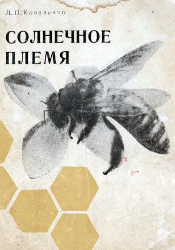 Это «ж-ж-ж» — неспроста!