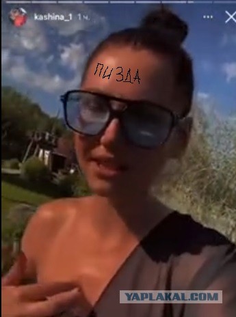 Наскальный вандализм