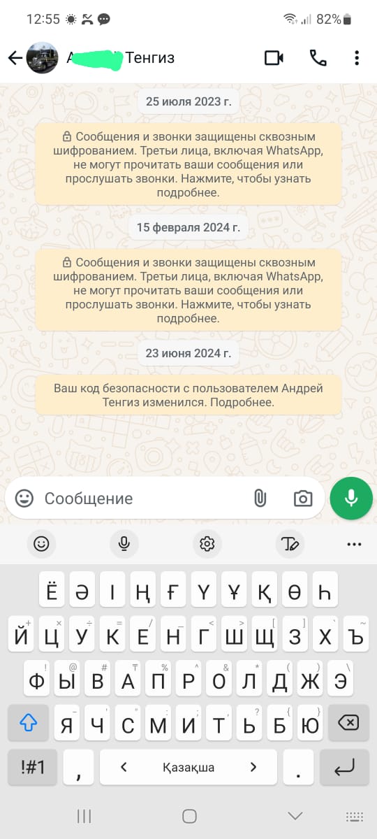 Переход Казахстана на латиницу
