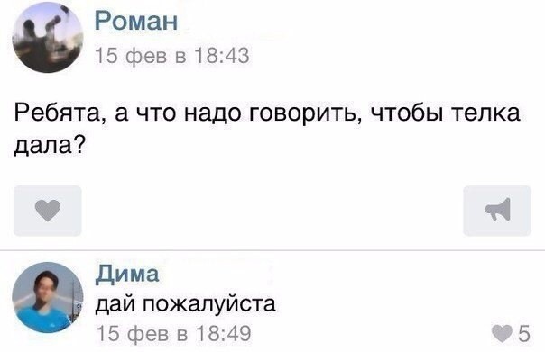 Можно и так женщину выбирать