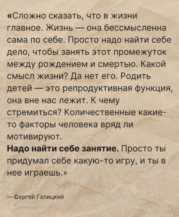 Мужики дайте совет. Скоро 45