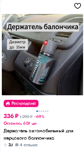 Носите перец