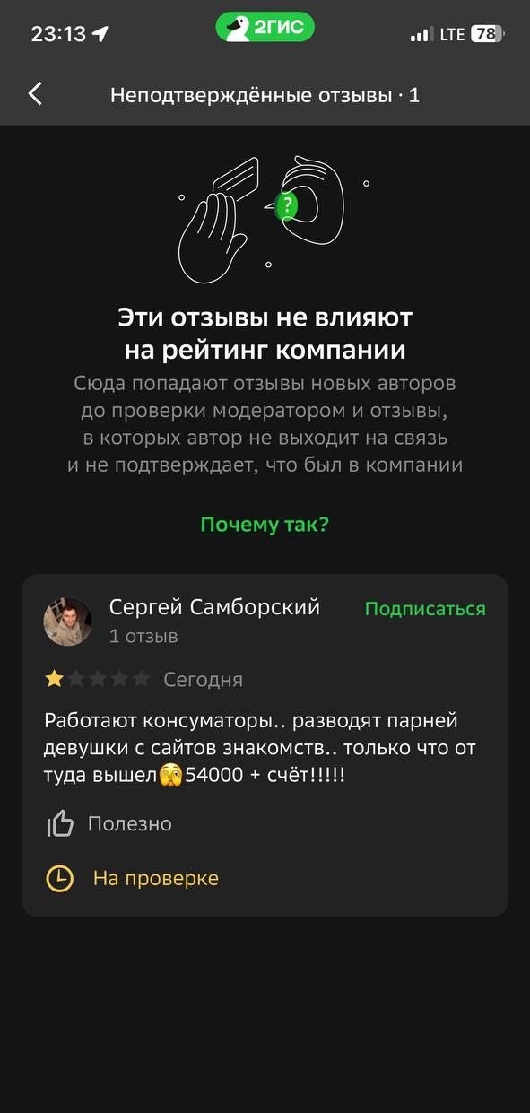 "Меня развели здесь на деньги. Парень, тебя разводят на бабки, это разводняк. Я хочу, чтобы их закрыли! Пацаны сидят, а их сейчас разводят"