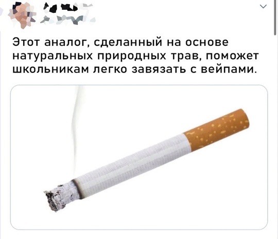 Устройство для курения воздуха вместо вредных одноразок изобретено