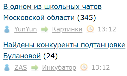 В одном из школьных чатов Московской области