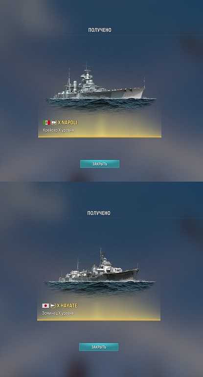 World of Warships - 10