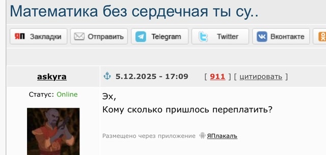 Математика бессердечная ты су..