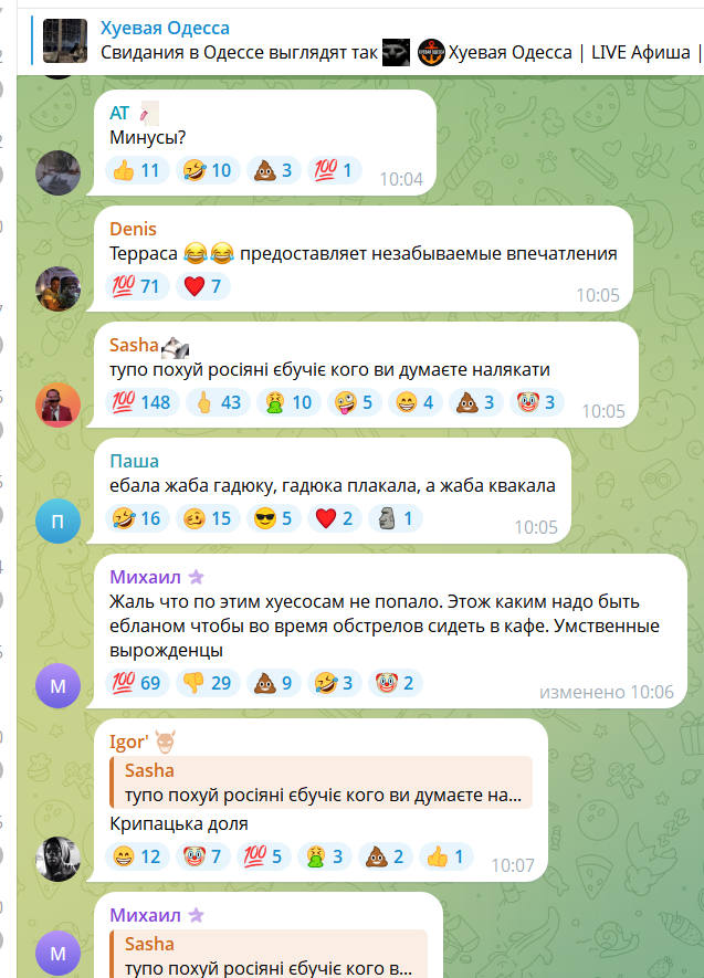 Свидания в Одессе выглядят так