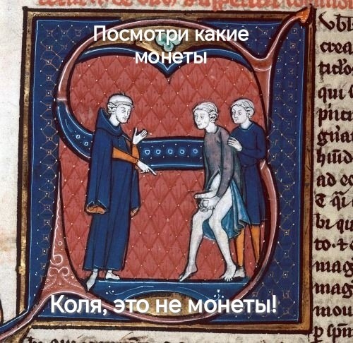 Монеты Николая