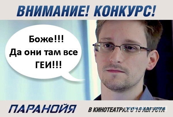 Эдвард Сноудэн решил раскрыть свой главный секрет.