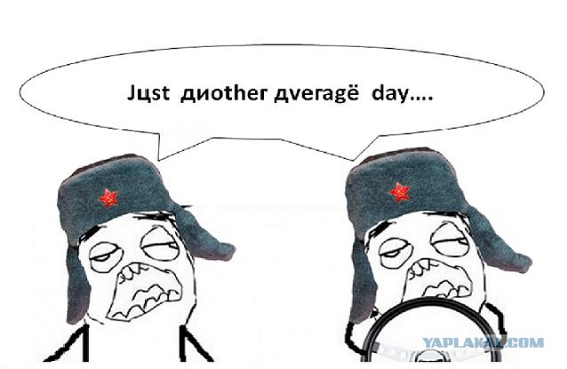 Обычный день в России