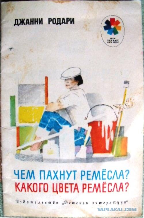 Советские книги