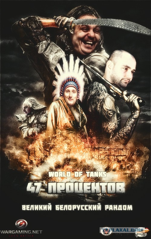 Wargaming 9