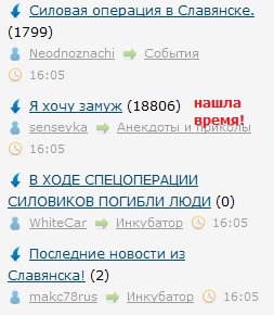 Cиловая операция в Славянске.