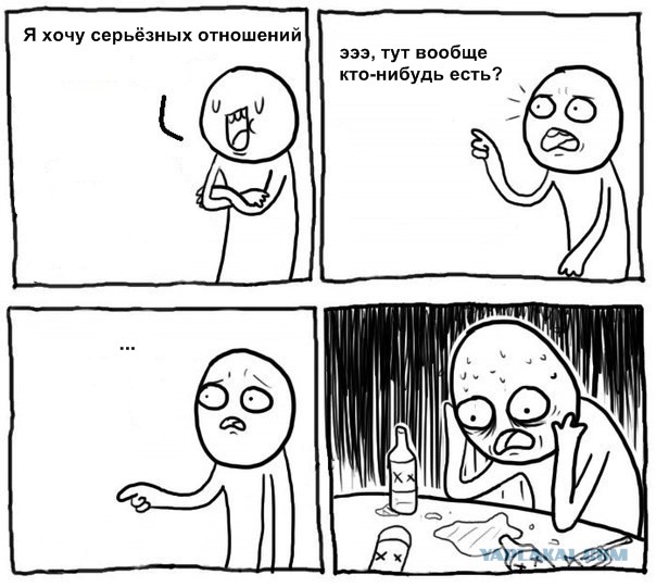 Романтик