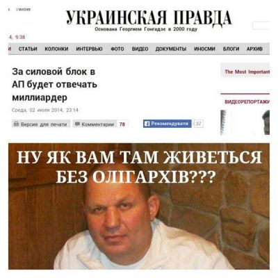 Путин пьет чай с Меркель, Укропы негодуэ
