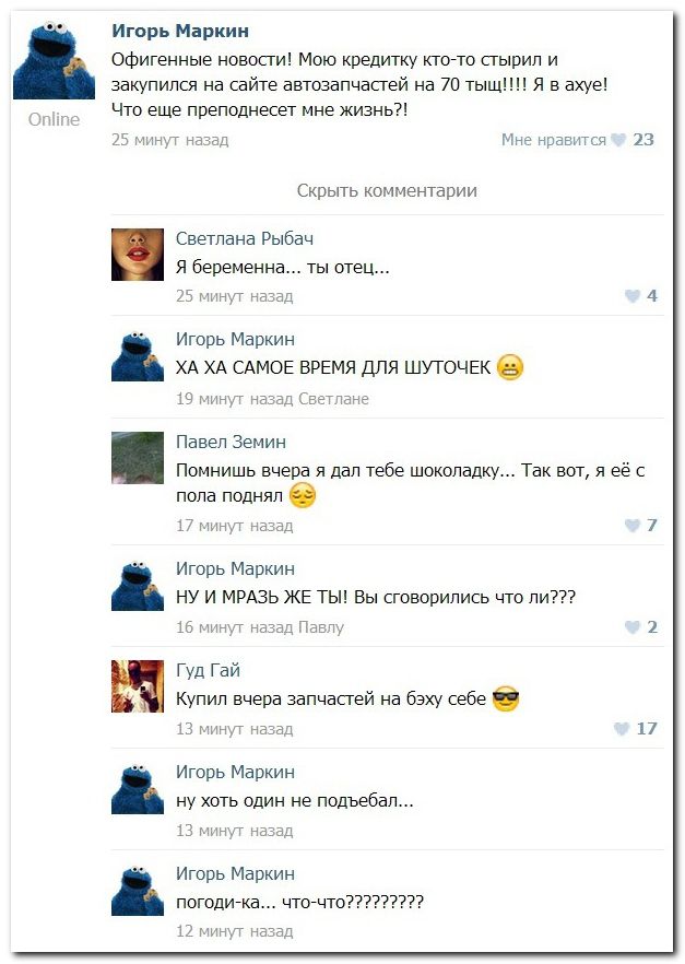 Новые "комментарии из соцсетей"