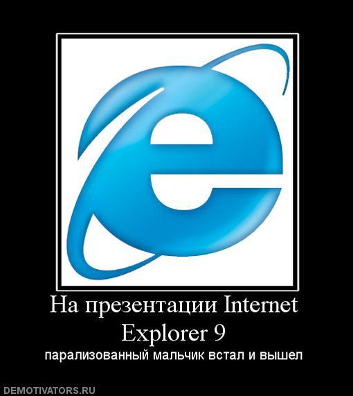 Битва браузеров