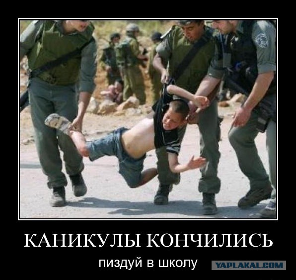 Скорей бы