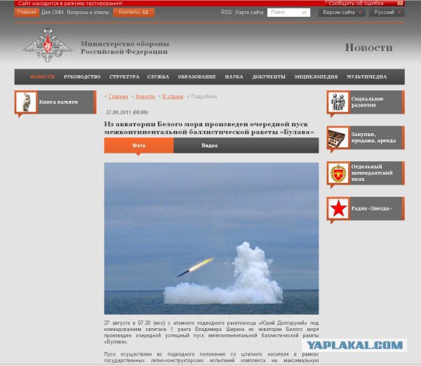 Министру обороны