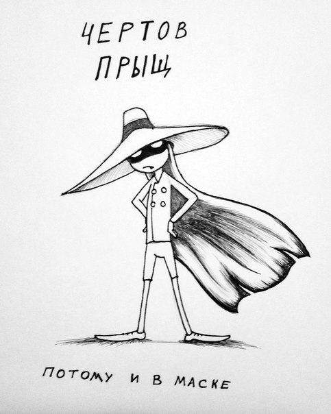 Герои среди нас