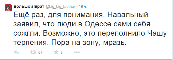 Гроссмейстер Путин опять уделал пятую колонну!
