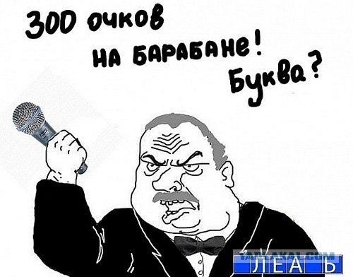 Назовёте слово целиком?