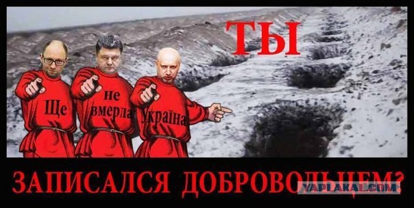 Украинцы бегут от мобилизации