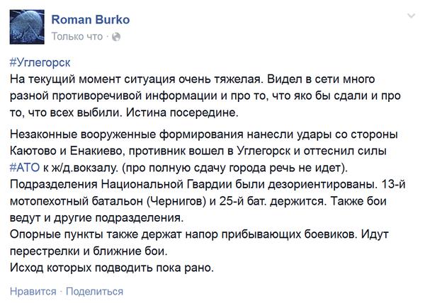 Перемирие кончилось, едва начавшись.