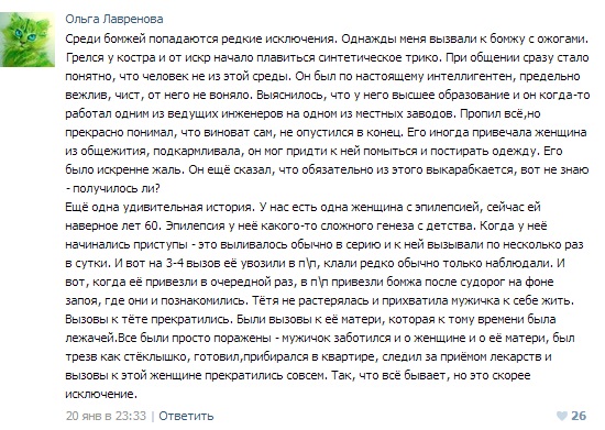 Истории от врачей 15