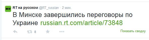 Минские переговоры нормандской четверки