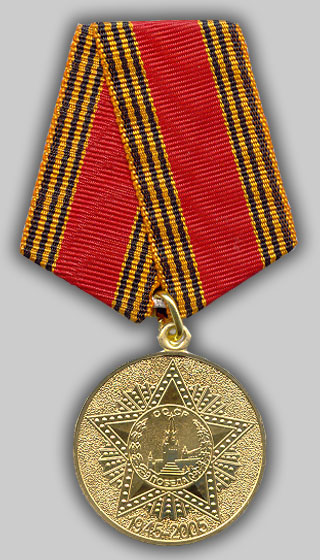 Медаль