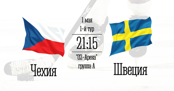 Чемпионат Мира  по хоккею 2015