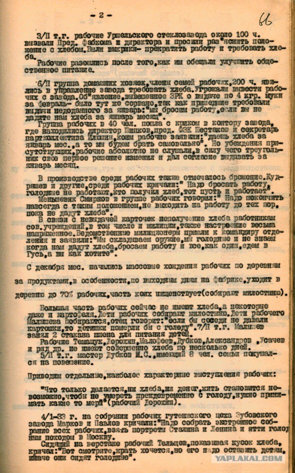 Сколько зарабатывал Сталин?