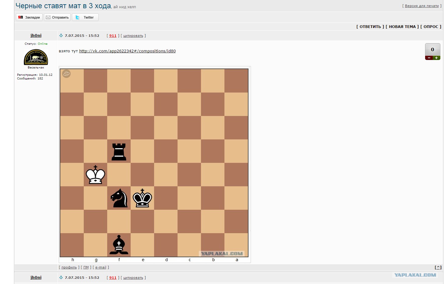 Черные ставят мат в 3 хода - ЯПлакалъ