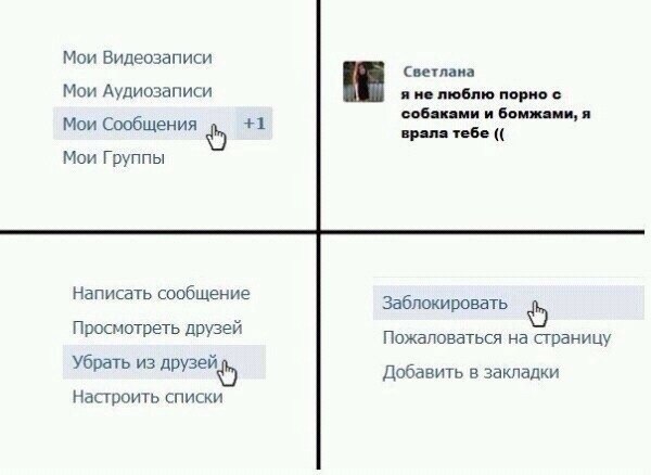 Смешные комментарии из социальных сетей