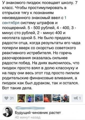 Смешные комментарии из социальных сетей 19.08.15
