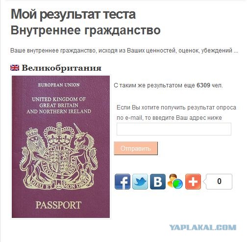 А какое внутреннее гражданство у вас?
