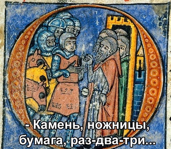 Страдающее средневековье