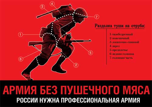 Если будет нужно - я пойду на войну!