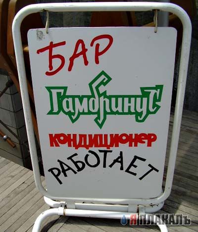 ВЫВЕСКИ, ТАБЛИЧКИ. Смешные и прикольные