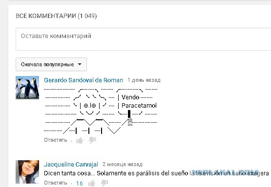 Что от нас скрывают?