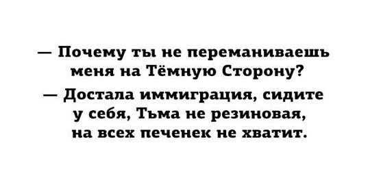 Злые шутки или минутка сарказма на ЯП-е, 16+