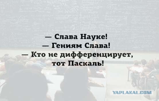 Злые шутки или минутка сарказма на ЯП-е, 16+