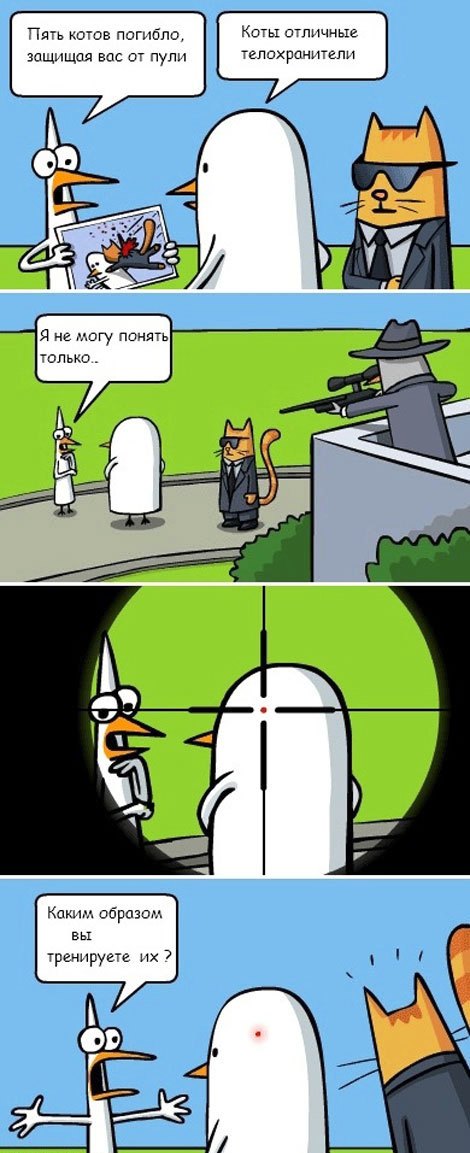 Охрана Флойда Мейвезера или "угадай, кто тут боец"