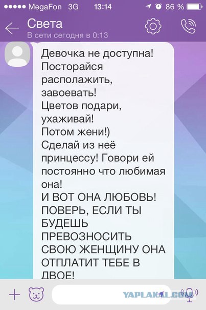 Из жизни трудоголика или все женщины сво...
